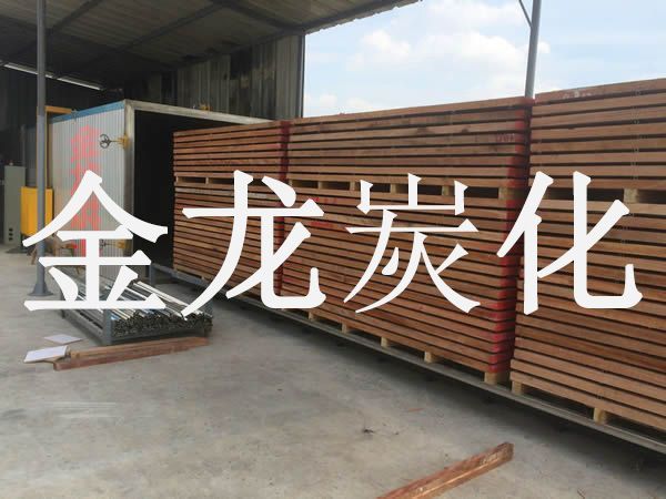 木材烘干、硬化、炭化設(shè)備